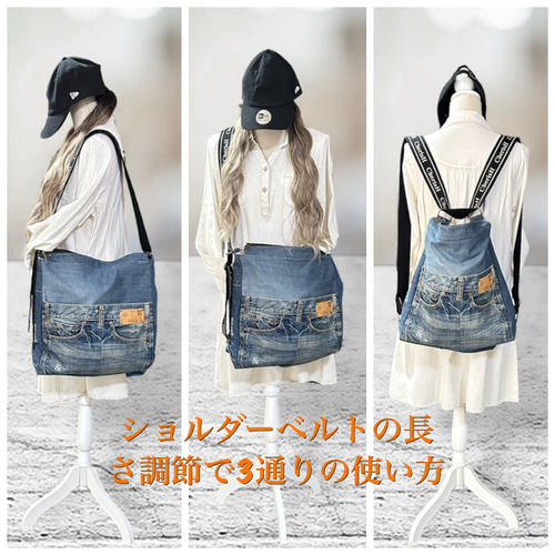 ☆デニムリメイク☆3wayショルダーバッグ❥ハンドメイド❥ リュック