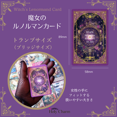 意味付き☆魔女のルノルマンカード 初心者 大人気 可愛い 奇麗 美しい