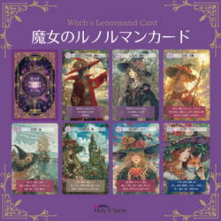 意味付き☆魔女のルノルマンカード 初心者 大人気 可愛い 奇麗 美しい