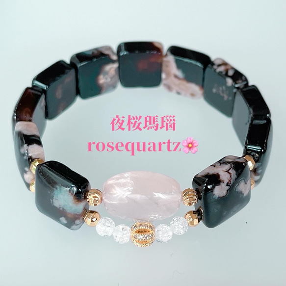 夜桜瑪瑙】ローズクォーツ 夜桜瑪瑙ブレスレット ローズクォーツ