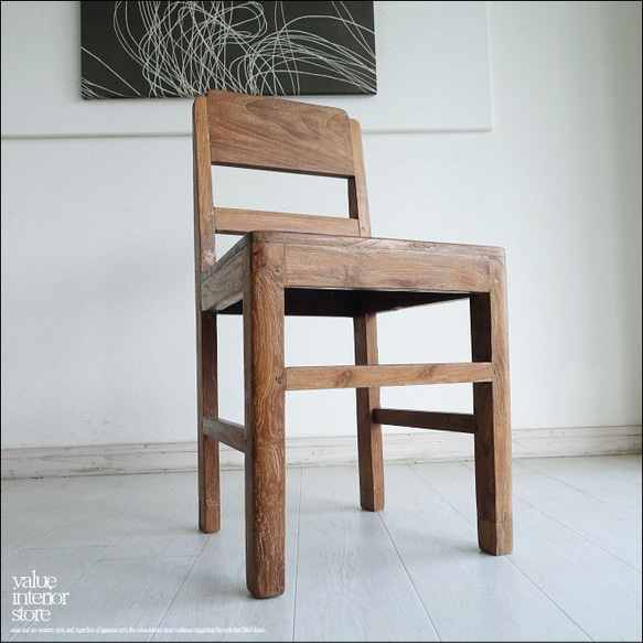 チークヴィンテージチェアEcole ダイニングチェア 椅子 イス スクール