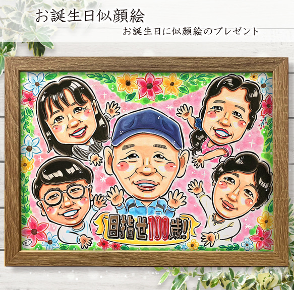 3名さま A4サイズ【似顔絵オーダー】2セット 2名さま A4サイズ【似顔絵