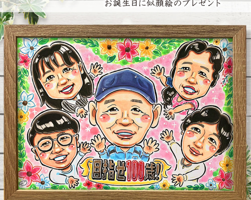 似顔絵 イラスト オーダー ☆ 誕生日 似顔絵 A4 色紙 B4 A3 サイズ