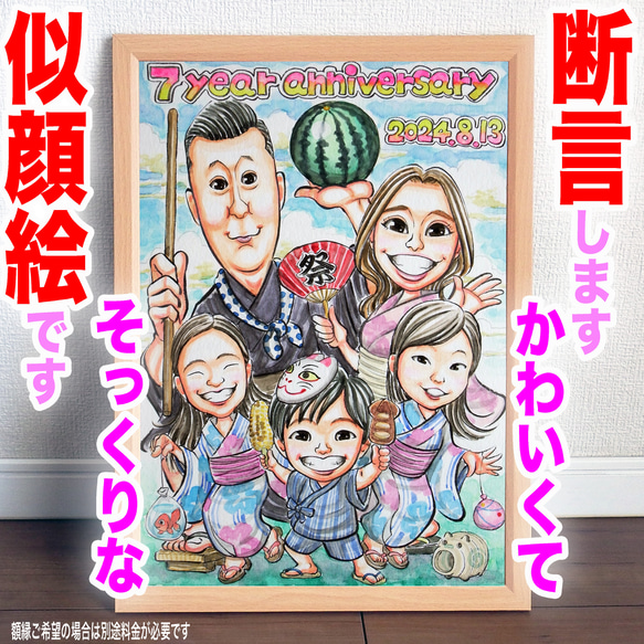 そっくりでかわいいプロの手描き似顔絵オーダーメイド:仲良し家族を