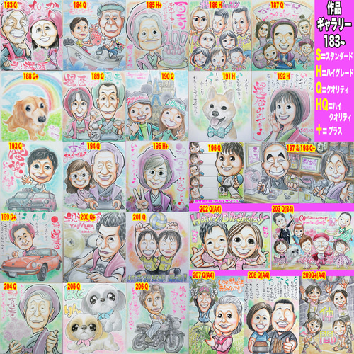 そっくりでかわいいプロ手描き似顔絵オーダーメイド:ご両親還暦の