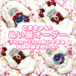 16cm ぬい服 オーダー ねこ うさぎ オオカミ 着ぐるみ ぬいぐるみ 服
