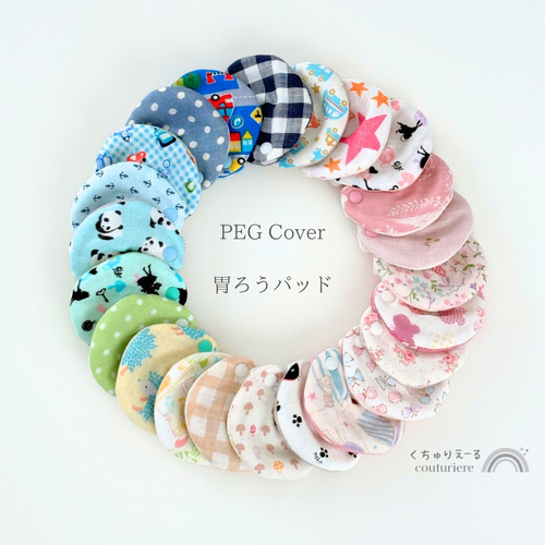 ボタンが肌に当たらない胃瘻パッド 3枚組 ペグカバー 胃瘻カバー