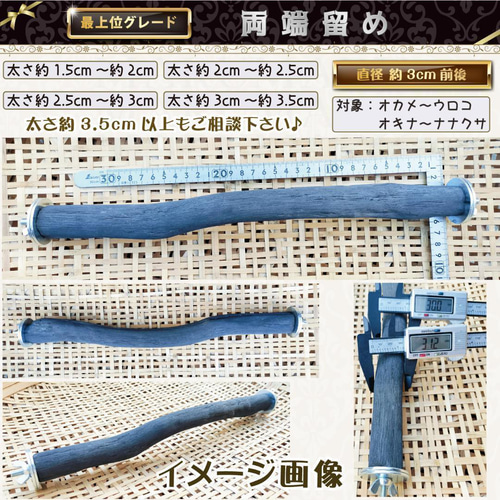 備長炭ブランコ 78番 Mサイズ インコブランコ バードブランコ 備長炭