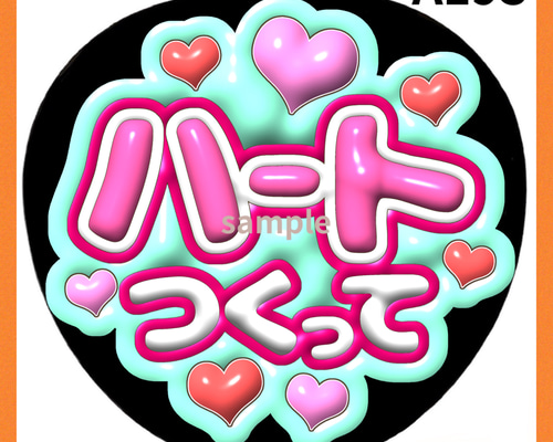 ミユウチワ ミユメイド 団扇屋さん 手作りうちわ文字 ファンサうちわ