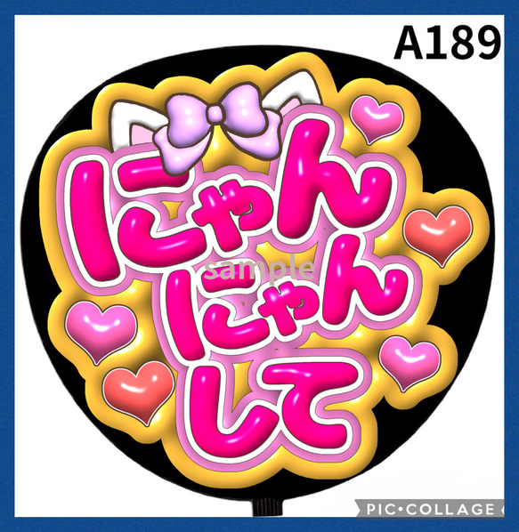 ミユウチワ ミユメイド 団扇屋さん 手作りうちわ文字 ファンサうちわ