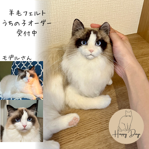 オーダーメイド】羊毛フェルト うちの子オーダー 猫 羊毛フェルト