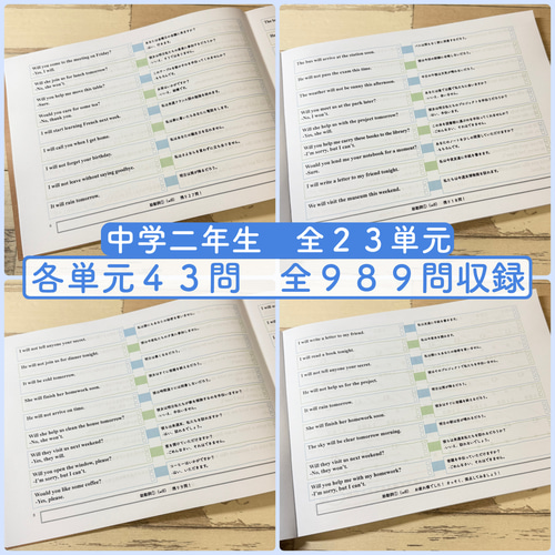 中学英文法 瞬間和訳問題集 フルパッケージ 中学英語 中学生 テスト