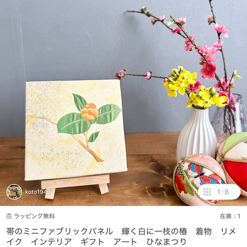 専用オーダーページ 思い出の帯をタペストリーに 世界に一つだけの