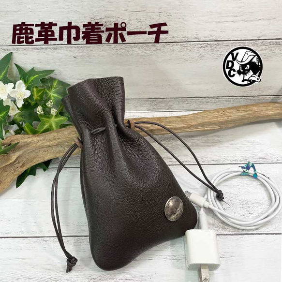 鹿革 巾着ポーチ ミニポーチ 革 本革 レザー ディアスキン 小物入れ