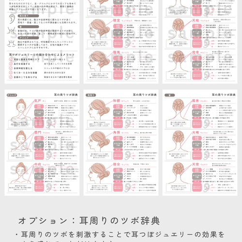 耳ツボジュエリー | 耳つぼ持ち運びBOOK | 耳ツボ辞典 イヤリング
