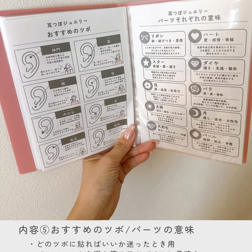 耳ツボジュエリー | 耳つぼ持ち運びBOOK | 耳ツボ辞典 イヤリング