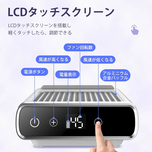 ネイル集塵機 ネイルダストコレクター 集塵機 充電式 コードレス