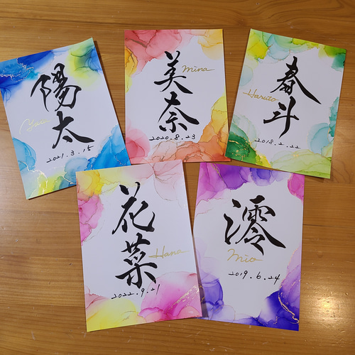 命名書｜おしゃれ インテリアに映える 手書き ベビーポスター×筆文字