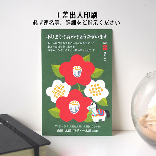 2026午年賀状【椿と子馬】4枚セット ポストカード wach works 通販