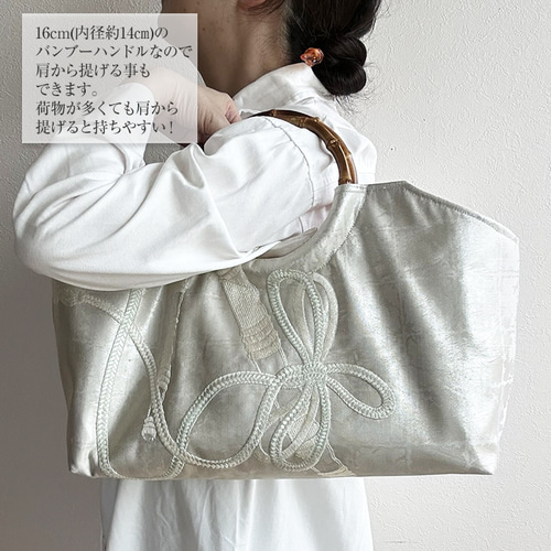着物リメイク バッグ【バンブーハンドル帯バッグ （特大）白地に組み紐