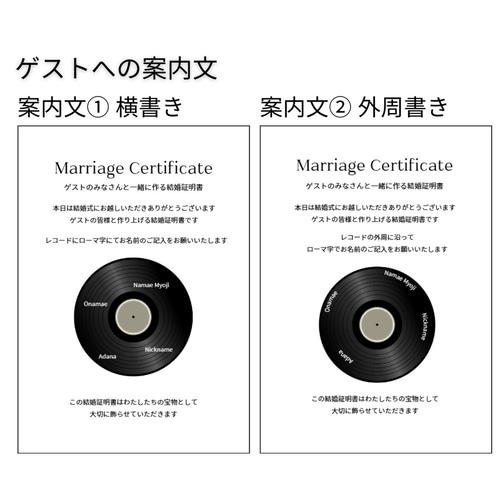準備不要のフルセット登場✨】レコード結婚証明書 その他オーダー