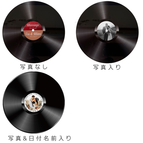 結婚証明書 レコード風 寄せ書き ゲストサイン 署名 ゲスト参加型