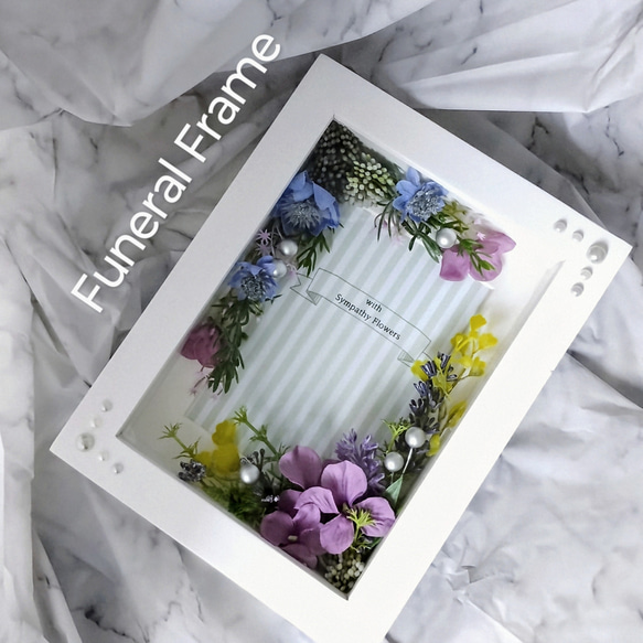 お悔み・虹の橋・フォトフレーム【遺影花額】No.36アストランティア