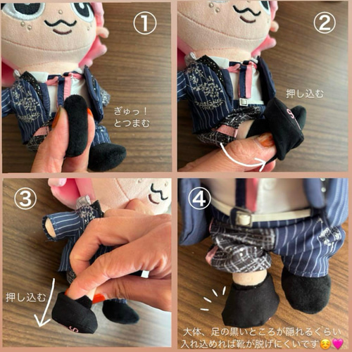 刺繍ぬい靴 単品 すのチル チルぬい BIG SnowMan アイドル 服