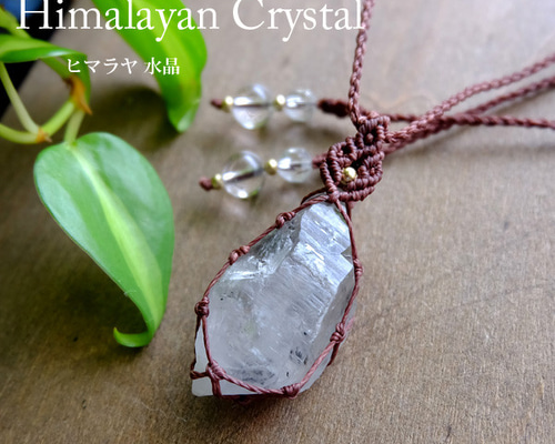 ガネーシュヒマール産 ヒマラヤ水晶原石 マクラメ編みペンダント