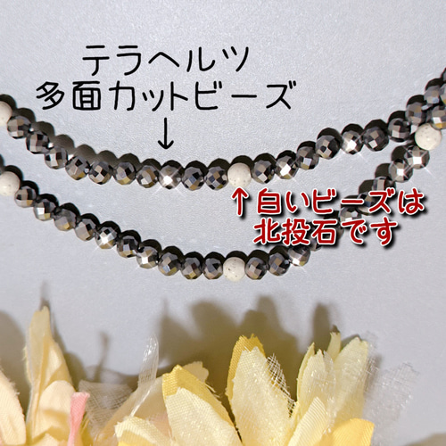 ゴムネックレス】☆テラヘルツ・北投石・ブラックシリカのネックレス