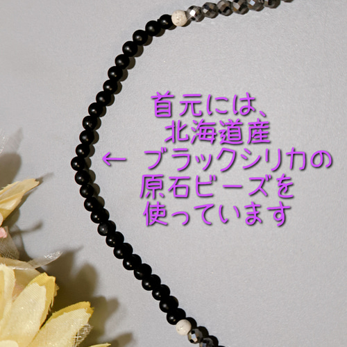 ゴムネックレス】☆テラヘルツ・北投石・ブラックシリカのネックレス