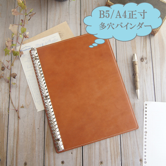 B5・A4正寸サイズの多穴ルーズリーフ用パッド/オープンタイプの