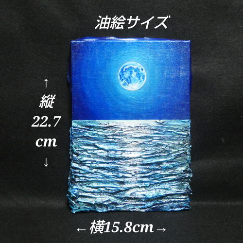 油絵 油彩 油彩画 絵 絵画 SM号【スーパーブルームーン 】 絵画 HR