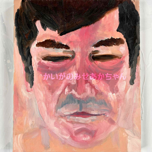 38×46㎝「キス待ちおじさん」F8・油彩・原画 N 絵画 かいがのみせ