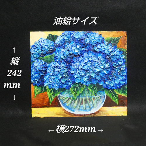 油絵 油彩 油彩画 絵 絵画【青い紫陽花】 絵画 HR 通販 19341822