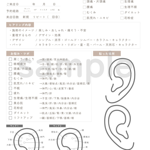 耳つぼジュエリー | カウンセリングシートセット イヤリング