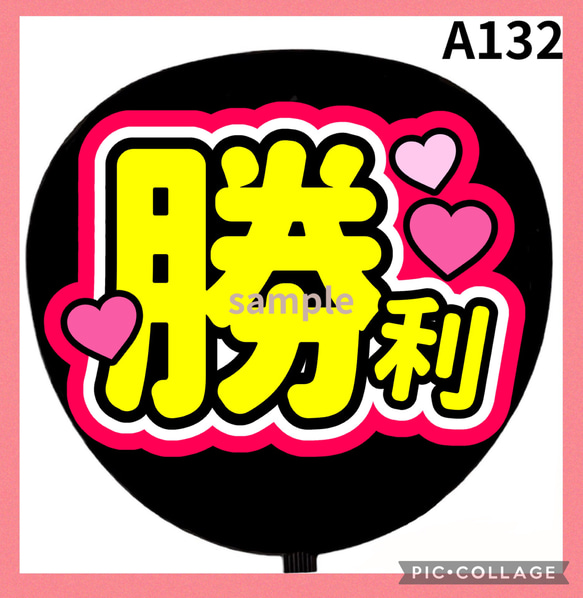 ミユウチワ ミユメイド 団扇屋さん 手作りうちわ文字 ファンサうちわ