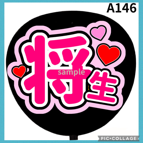 ミユウチワ ミユメイド 団扇屋さん 手作りうちわ文字 ファンサうちわ