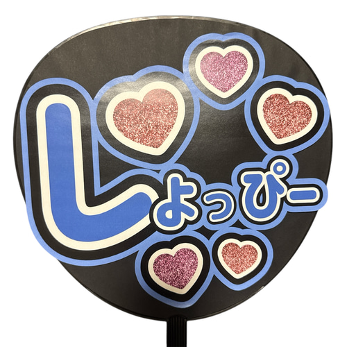 ミユウチワ ミユメイド 団扇屋さん 手作りうちわ文字 ファンサうちわ