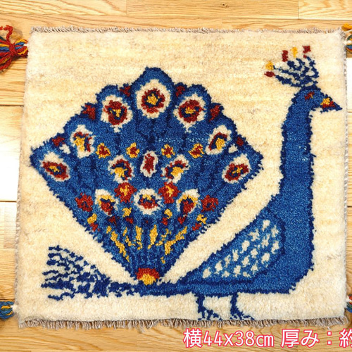 値下げ】ペルシャ ギャッベ ミニマット ラグ 44x38cm 孔雀 青 ベージュ