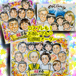 似顔絵オーダー 小色紙 一名様 イラスト 似顔絵屋 絵月 通販 18113308