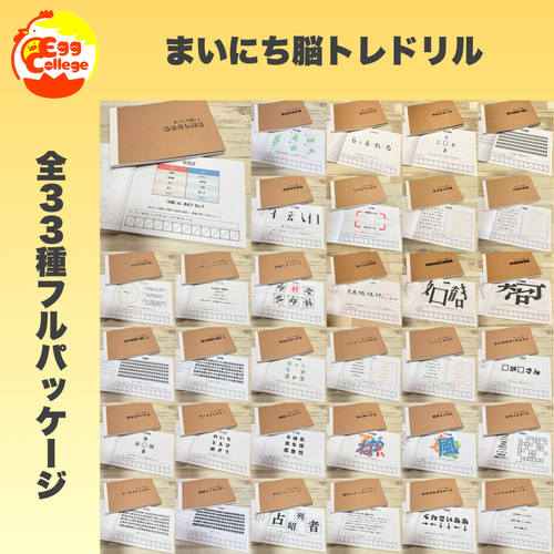 まいにち脳トレドリル】もじみっくす クイズ 頭の体操 ひらめき