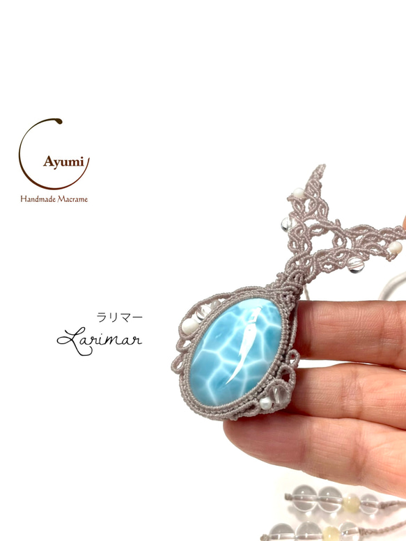 美しい波模様♪特大ラリマーのアシンメトリー天然石マクラメ編み