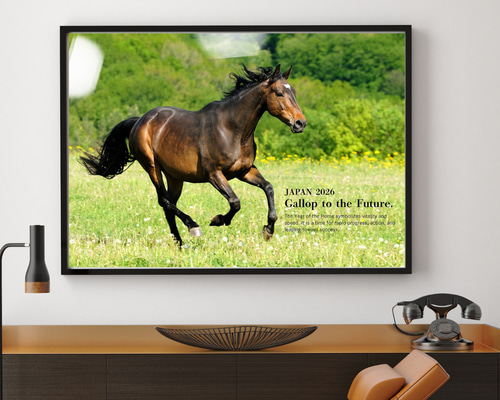 送料無料】アートポスター【草原を駆ける馬】はがき・A4・A3 午 十二支
