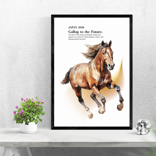 送料無料】アートポスター【疾走する馬】はがき・A4・A3 午 十二支
