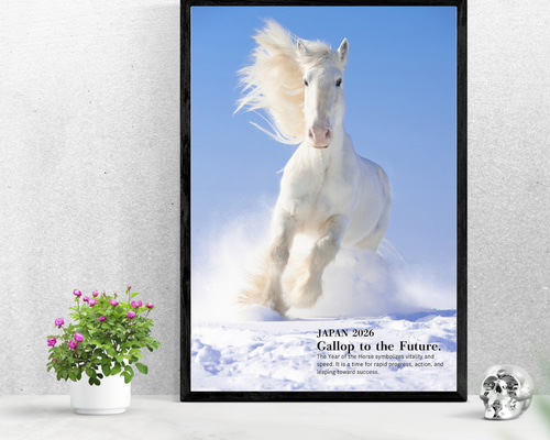 送料無料】アートポスター【雪原を駆ける白馬】はがき・A4・A3 午