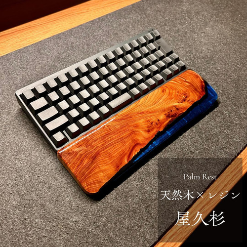 アームレスト パームレスト リストレスト マウスパッド 木製 無垢材