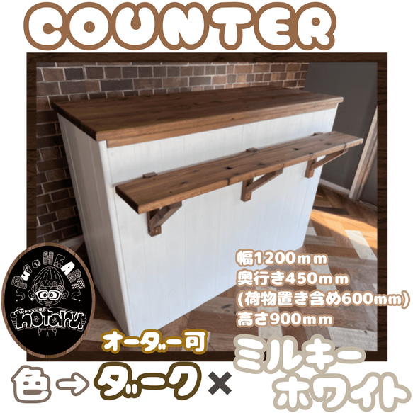 hotaru 人気商品 レジカウンター 棚 キャビネット キッチンカウンター