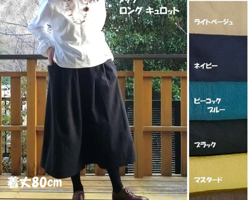 受注【綿麻】タックロングキュロット ゆったりガウチョパンツ L-80