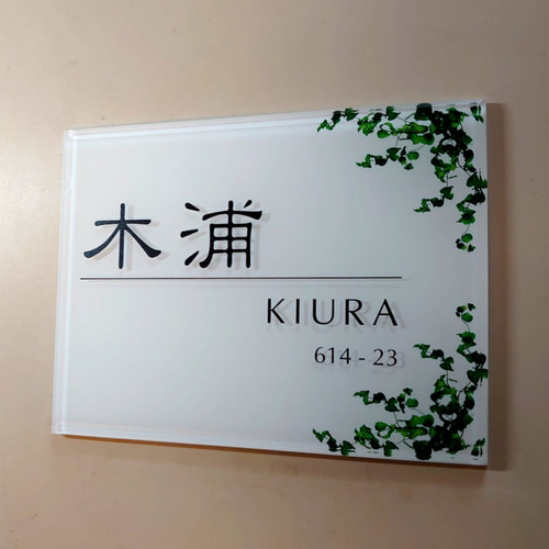 屋外対応】白ベース飾り枠付きアクリル表札＊透明4辺45度斜めカット